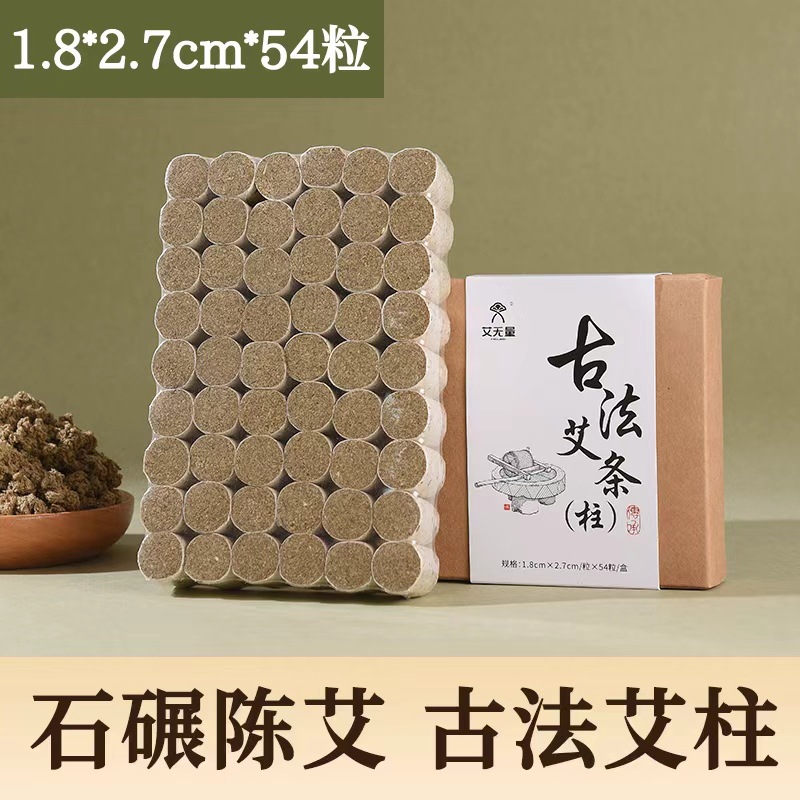 1.8*2.7cm*54 ancient moxibustion tablets