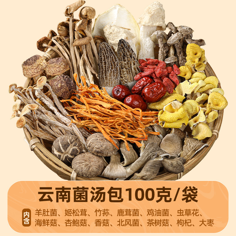 §대용량 11가지 버섯 수프 봉지 100g x 3봉지