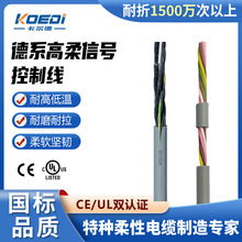 替代德国进口igus易格斯CF130高柔拖链电缆