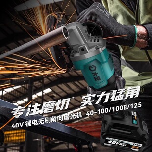 40V Lithium Angle Grinder 125 Brushless Rechargeable Cutting Machine Polishing Grinding Hand Grinding Wheel Tool 40-100