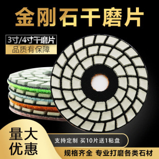 4inch Diamond Edge Grinding Discs, Water Grinding Discs, Marble Polishing Discs, Stone Flooring, Quartz Stone, Granite, Diamond Grit