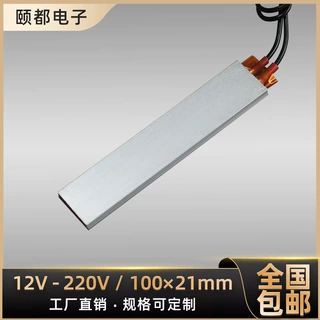 12V~220V陶瓷PTC电热片发热片恒温空气电加热板发热体定 制100*21