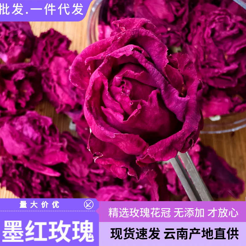 厂家批发墨红玫瑰花茶云南墨花冠花瓣食用烤干玫瑰冻干