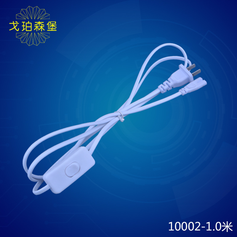 1米生产电源开关线 全铜黑色白色二扁插头 303开关 八字尾线