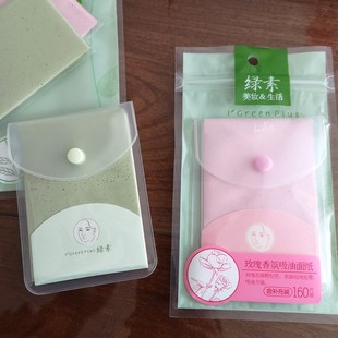 160 pieces of green pigment oil-absorbing paper portable summer green tea rose bamboo charcoal men and women facial oil-removing paper makeup
