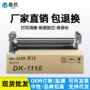 京瓷组件1025mfp1020感光鼓