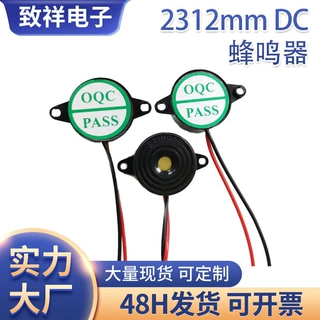 厂家供应2312DC直流12-24V 引线压电蜂鸣器23mm焊线蜂鸣器