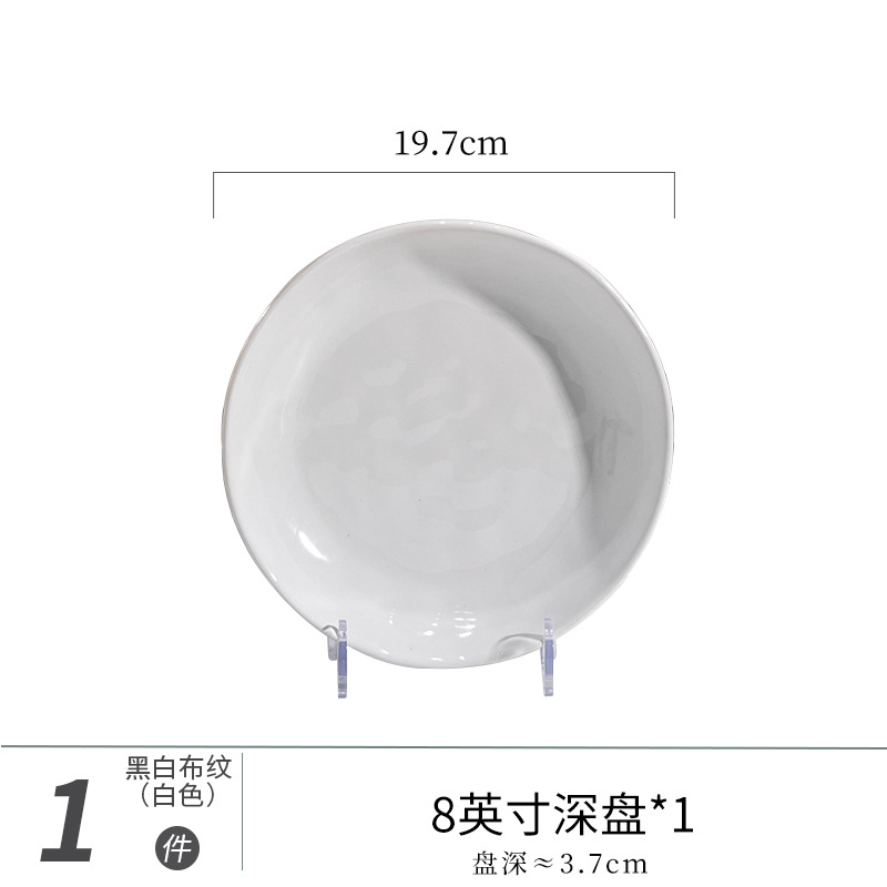 흰색 천 패턴 [ 8inch 원형 깊은 접시]