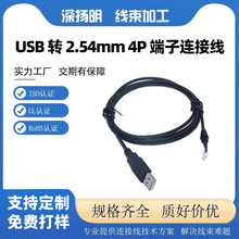 USB �D 5P ���Ӿ� 2.54mm �g�� ��Ƭ�C�{ԇ���d�� �O�乩는�����