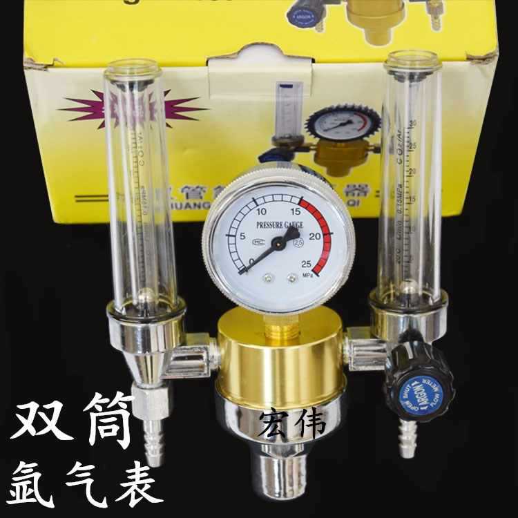 双管筒氩气表 减压器 双筒双侧减压器阀双流量计 节能型更抗摔