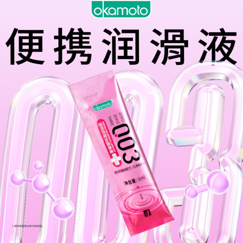 Okamoto lubricante genuino Okamoto003 lubricante ácido hialurónico 6ml bolsa lubricante para adultos