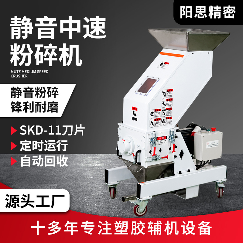 厂家直供多功能低速静音碎料机自动回收塑料粉碎机水口机边破碎机