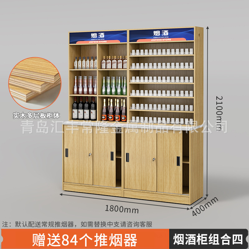 便利店烟柜台实木展示柜收银台一体组合立柜货架背柜烟酒柜超市|undefined