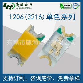 1206灯珠 红 蓝 绿 黄 橙 紫 正白 暖白 冷白 冰蓝 粉红3216LED