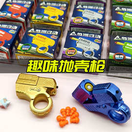 抛壳指环枪 1-3元儿童玩具发射器软弹枪解压摆摊玩具套圈奖品礼物