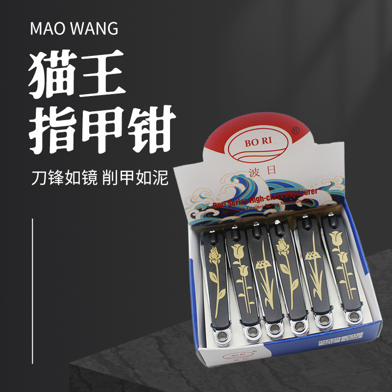 Spot Wholesale Nail Clippers Nail Scissors Universal Nail Clippers Curved Mouth Keychain with File 618 Can Be Sent Directly