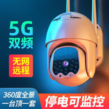 无线监控摄像头360度室外监控器高清夜视4g无网远程家用球机包邮