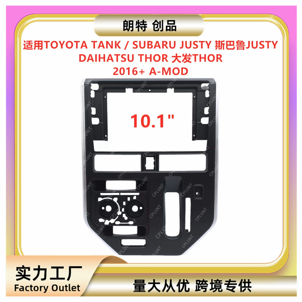 Подходящий для Toyota TANK Subaru JUSTY Daihatsu THOR панель управления навигацией лицевой рамы модификация