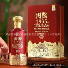 批发 国酱1935盛世53度酱香型白酒高端书本盒口粮酒整箱500ML*6瓶
