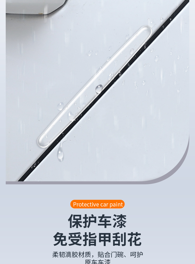 New Car Anti-Collision Strip Door Handle Anti-Collision Protective Sticker Door Bowl Protective Film Transparent Invisible Adhesive