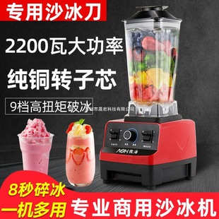 Ice Crushing Machine, Sand Ice Machine, Smoothie Machine, Commercial Shaved Ice Machine, Ice Breaker, Commercial Milk Tea Shop Ice Machine
