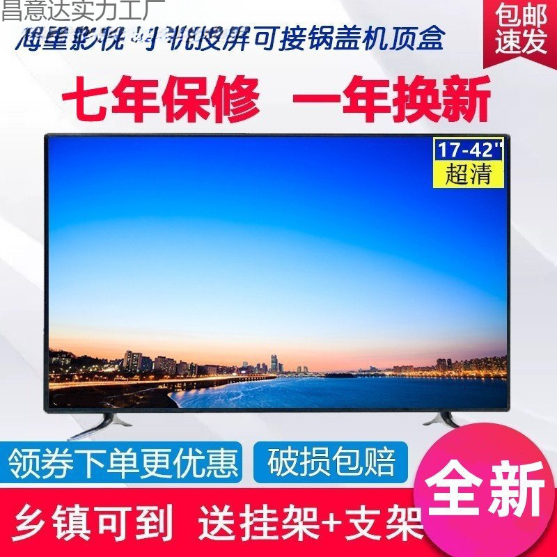 4k王牌电视机液晶55寸50寸43寸32寸智能网络家用电包邮|undefined