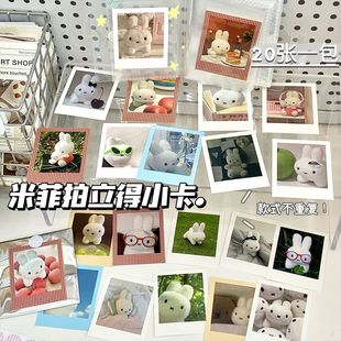 Original Miffy Polaroid Photo Card, Old-Fashioned Super Cute Doll DIY Handbook Packaging Decorative Card Photo Card