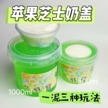 朵哥家苹果芝士奶盖假水硅胶厚实起泡胶彩泥可盖泡不粘手