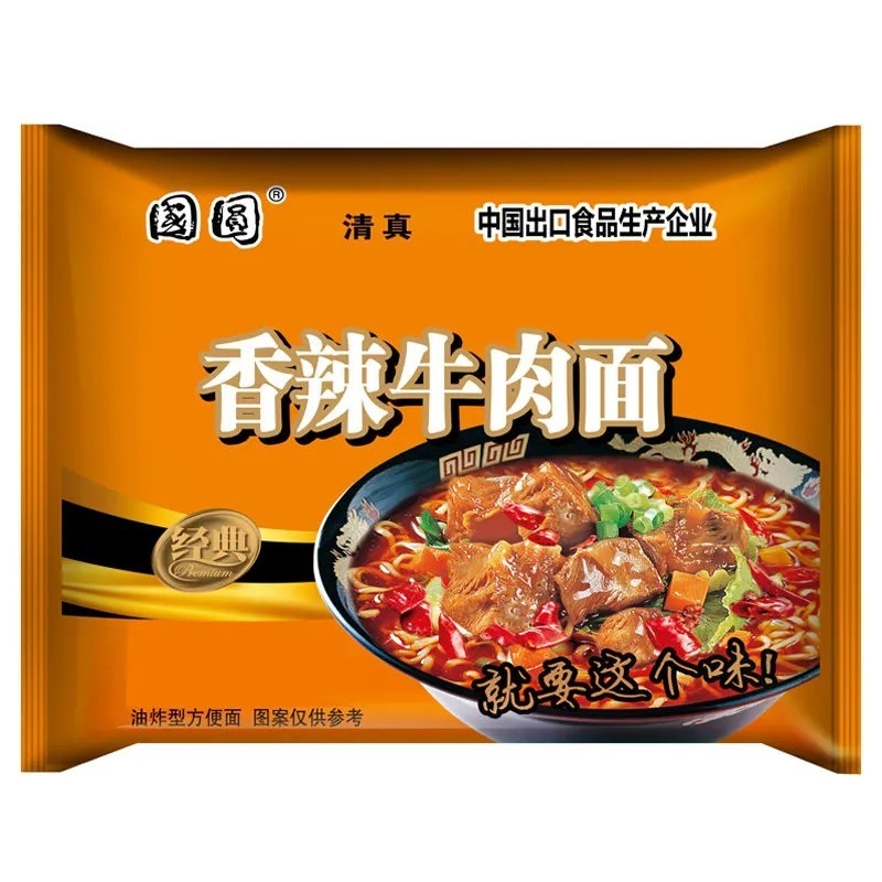 国圆方便面红烧牛肉面香辣袋装免煮泡面学生速食宿舍夜宵批发整箱|undefined