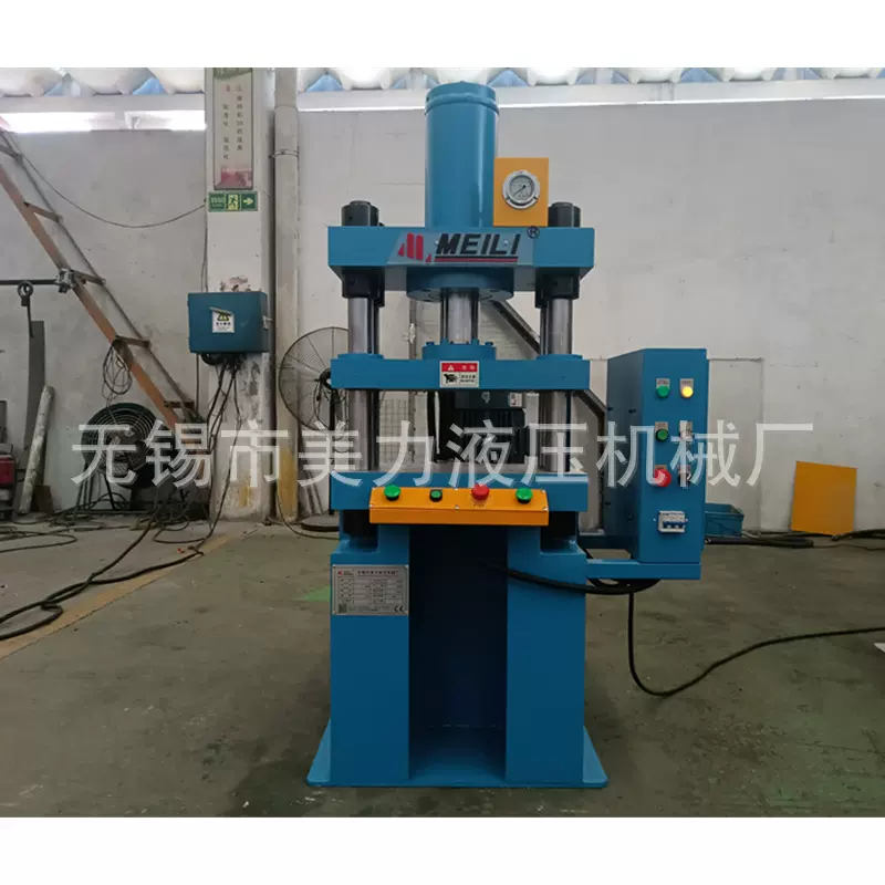 10T 30T 40T四柱液压机 小型多功能油压机 液压压力机