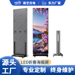 LED室内海报镜子屏 GOB镜面商场宣传广告屏 落地式led折叠广告机