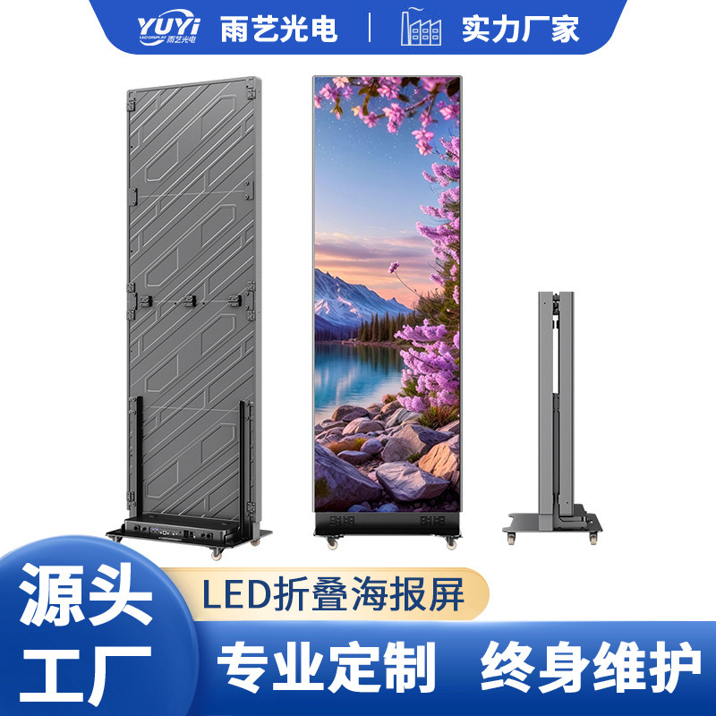 LED室内海报镜子屏 GOB镜面商场宣传广告屏 落地式led折叠广告机|undefined