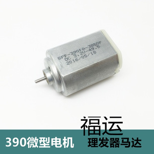 Ff-390/337 Dc Micro Motor Clipper/Electric Clipper/Electric Clipper/Hairdressing Tool Motor