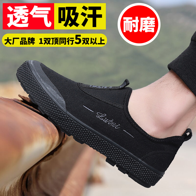 Lutai low-top labor protection shoes construction site rubbe..