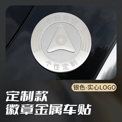 Smart Travel Metal Side Emblem Badge — Body sticker - customized-silver-solid-style-please-contact-customer-service-after-placing-an-order