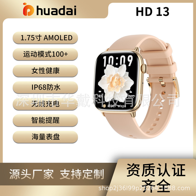 HD13 全金属超薄型 1.75inchAMOLED スクリーン心拍数血中酸素睡眠モニタリングスマート Bluetooth 通話ウォッチ|undefined