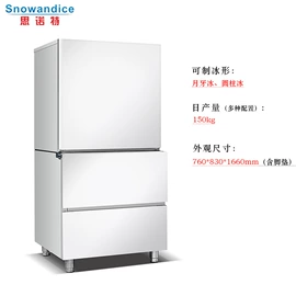 保鲜冷藏设备;其他制冷设备;制冰机