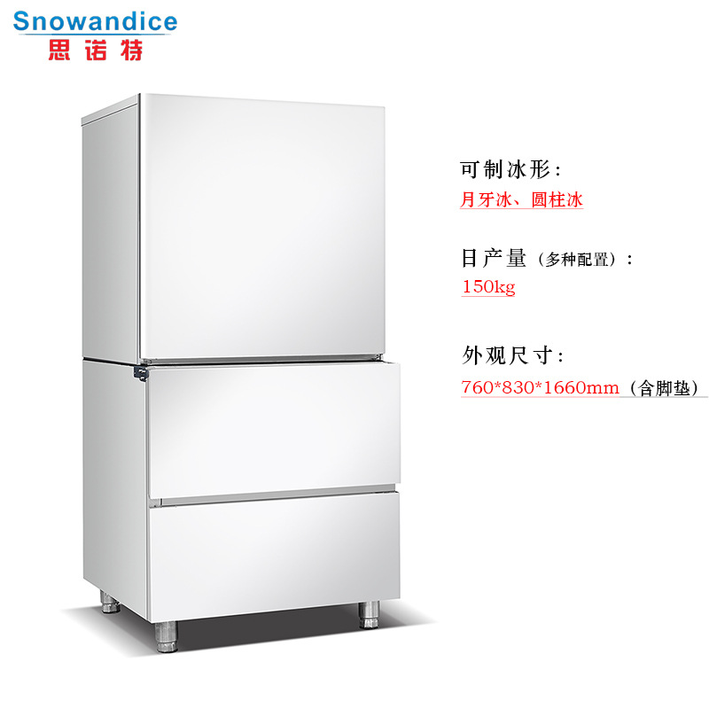 思诺特360公斤分体式方形冰机SD-800F奶茶店酒店餐饮商用制冰机