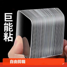 可粘多物纳米双面胶高粘度胶带无痕固定贴双面贴胶粘胶墙面不留痕