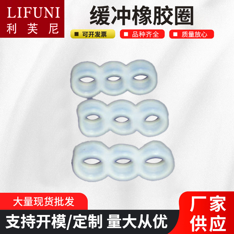 现货供应o型密封圈橡胶异形件缓冲垫不易腐蚀橡胶圈缓冲橡胶圈