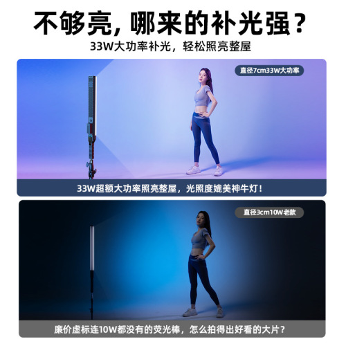 Ruitak Photography RGB handheld fill light stick portable indoor live broadcast room shooting night scene food atmosphere LED light