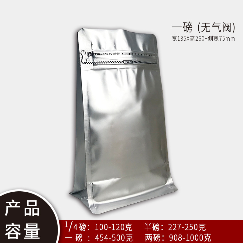 은색 1파운드 8면 밀봉 백(공기 밸브 없음)
