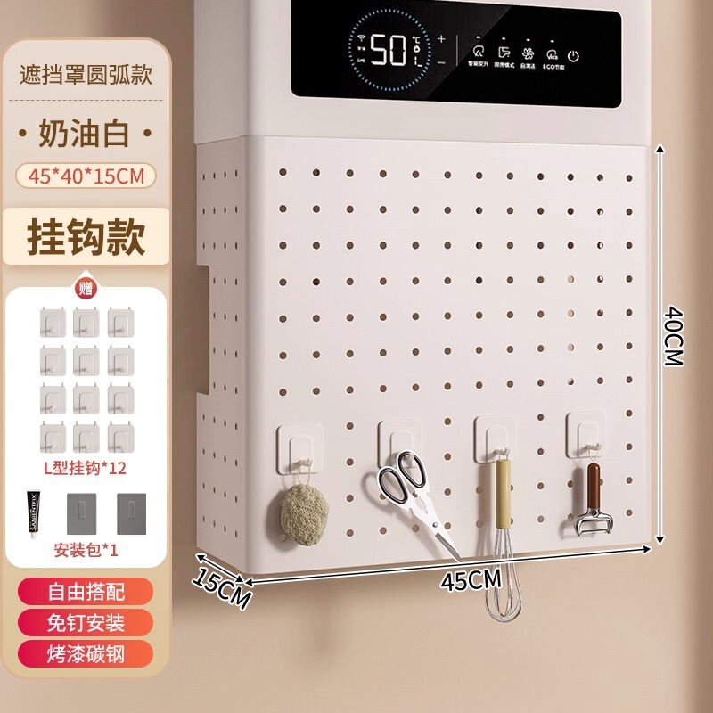 热水器遮挡罩燃气管道遮挡装饰洞洞板遮丑挡板置物架厨房壁挂下方|undefined