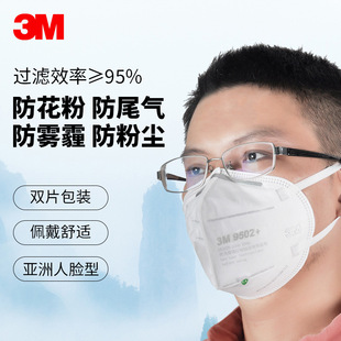 3M 9502+�����^�Vʽ���w����KN95���� ���ۉm�F���wĭ9501+�pƬ�b