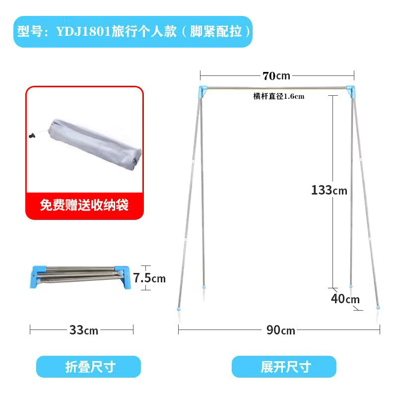 便携式晾衣架家用加粗旅行晾衣杆新款不锈钢伸缩可折叠衣架旅行|undefined