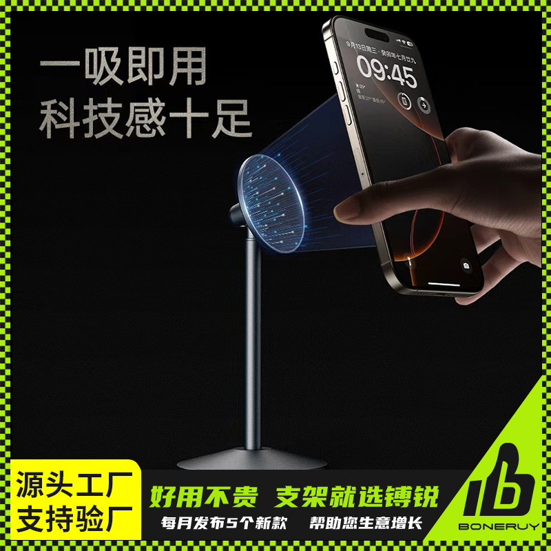 镈锐boneruy直播手机支架铝合金商务懒人支架通用多功能磁吸支架|undefined