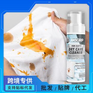 Aksgrp Clothing Oil Stain Dry Cleaning Agent Water-Free Stain Removal Oil Removal Cleaning Agent Powerful Oil Removal Cross-Border