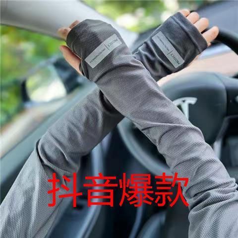 Verano manga de hielo para conducir protector solar para hombres, seda de hielo delgada, manga de mano suelta de gran tamaño, guantes, protección UV para hombres y mujeres