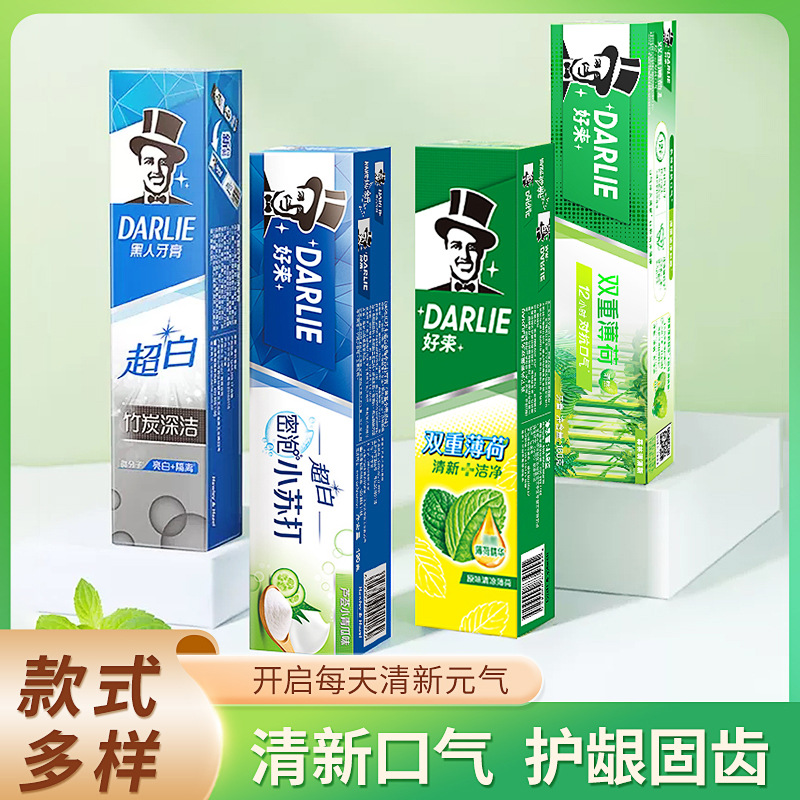 官方授权好来（原黑人）双重薄荷牙膏茶倍健小苏打矿物盐竹炭批发