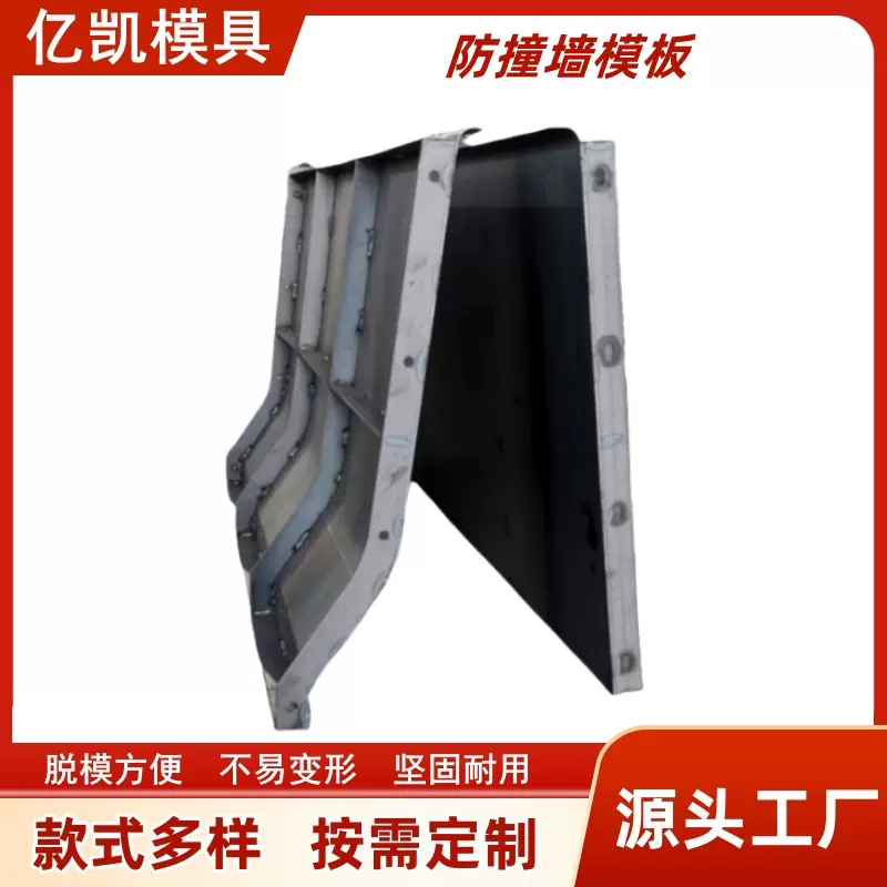 高速公路防撞墙过渡段模具现浇混凝土防撞翼墙新泽西护栏钢模具